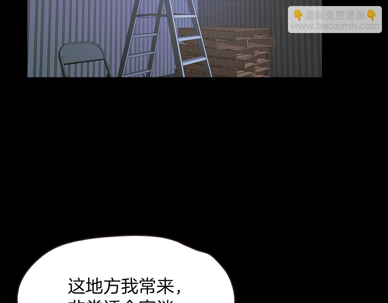《坏男人也有春天》第41话 谈判 第43页