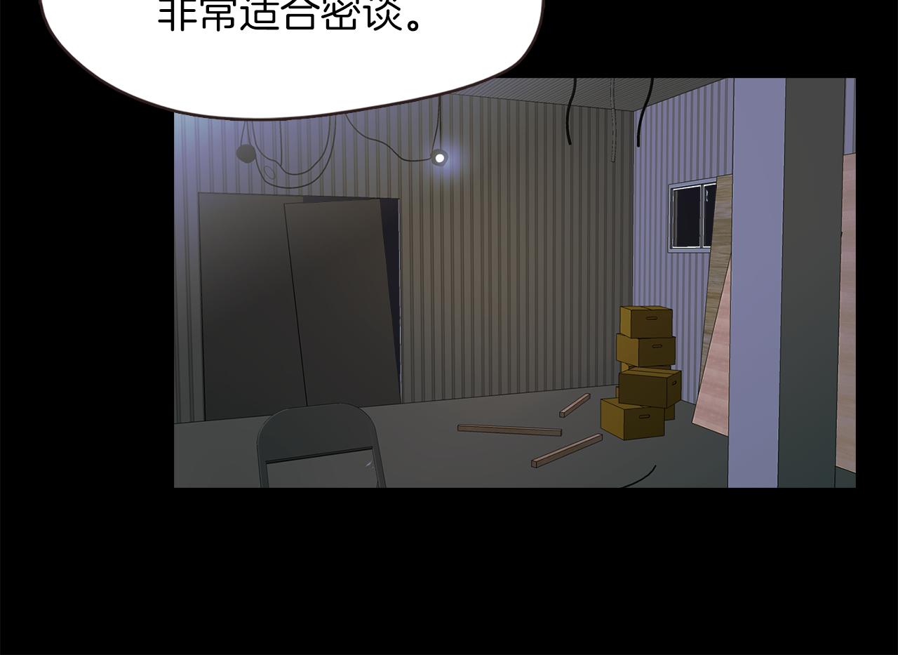 《坏男人也有春天》第41话 谈判 第44页