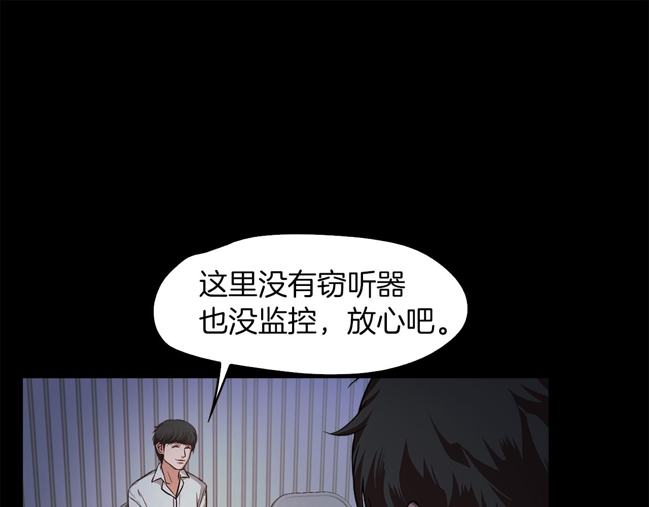 《坏男人也有春天》第41话 谈判 第45页