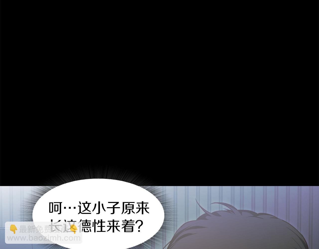 《坏男人也有春天》第41话 谈判 第47页