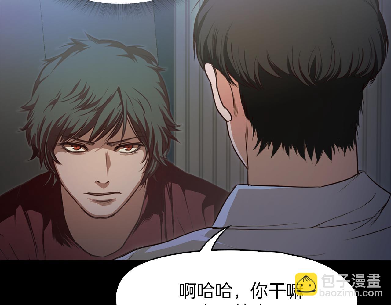 《坏男人也有春天》第41话 谈判 第48页