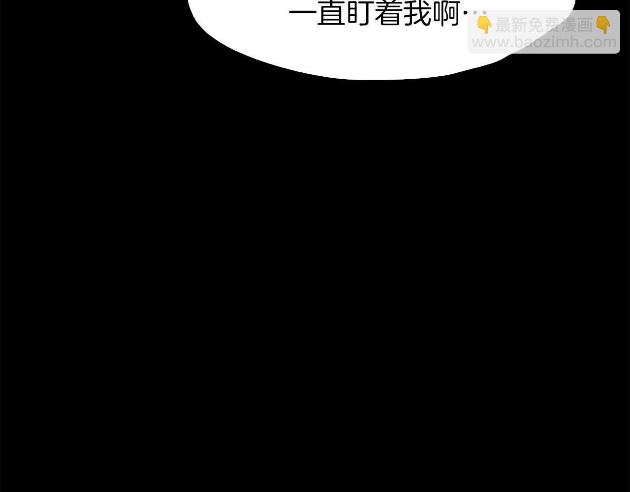 《坏男人也有春天》第41话 谈判 第49页