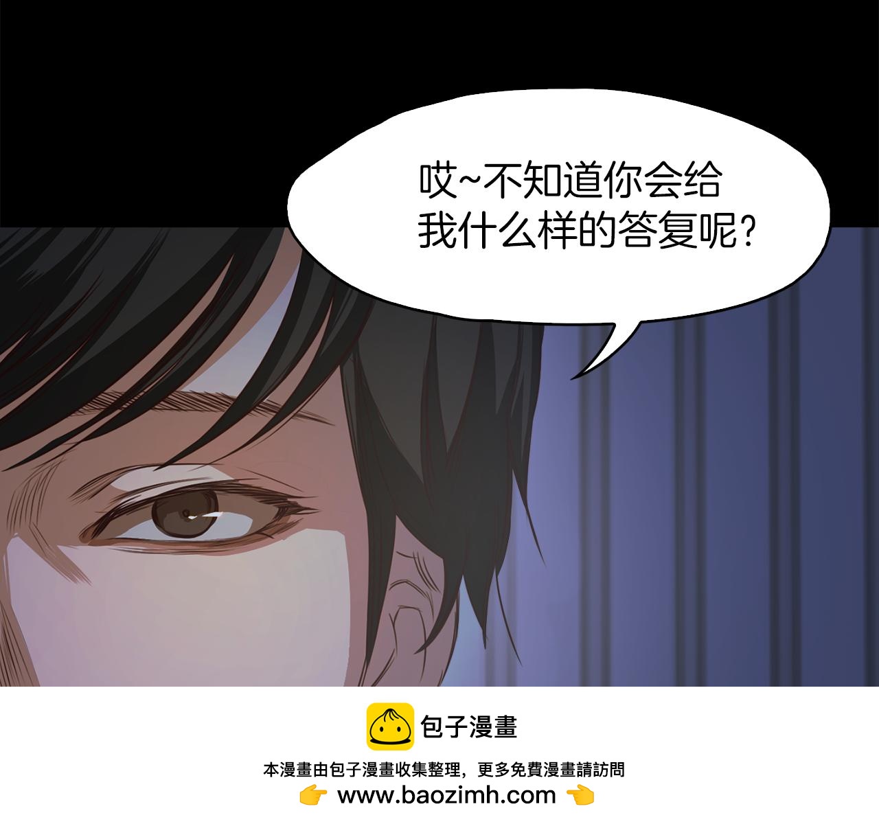 《坏男人也有春天》第41话 谈判 第50页