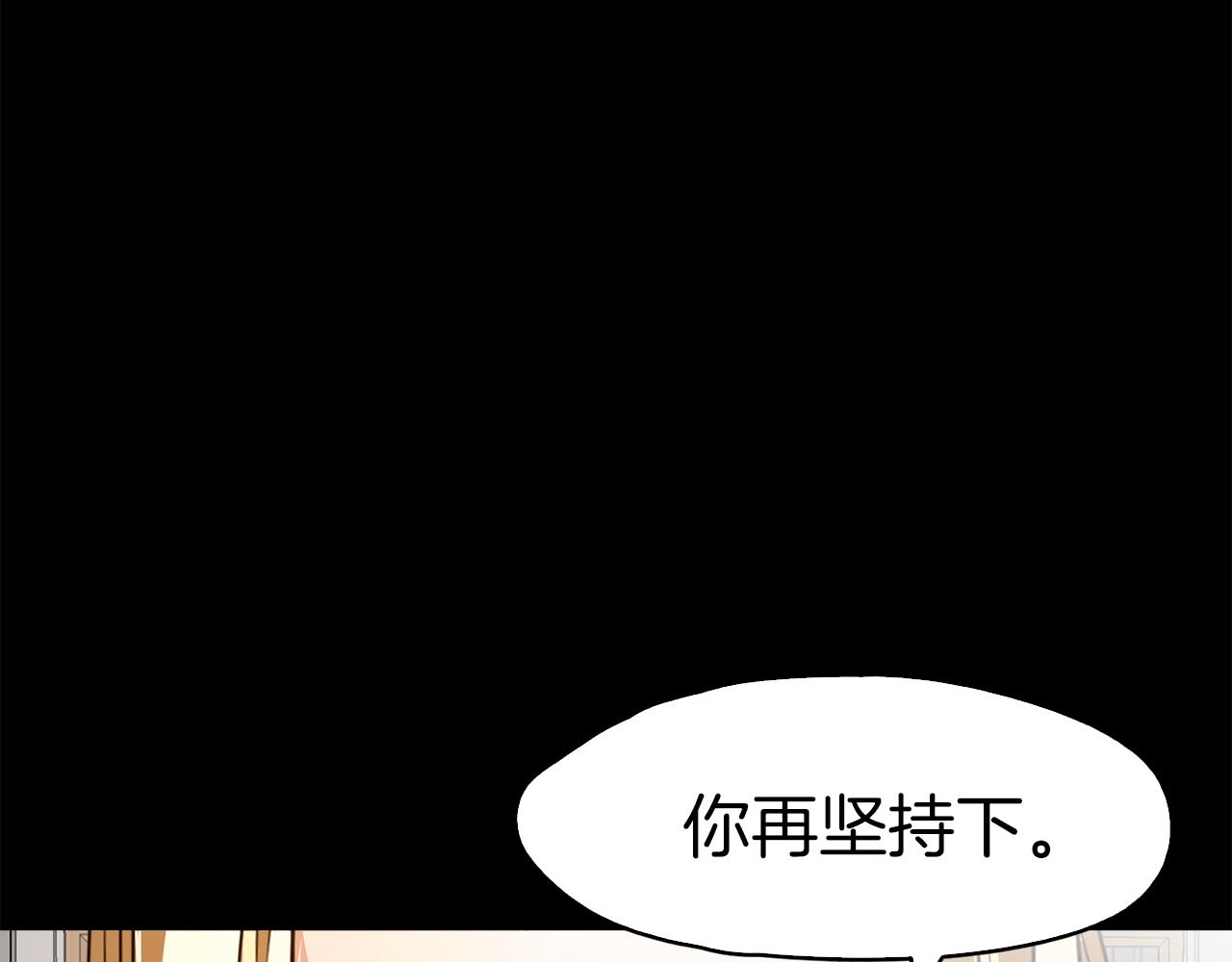《坏男人也有春天》第41话 谈判 第6页
