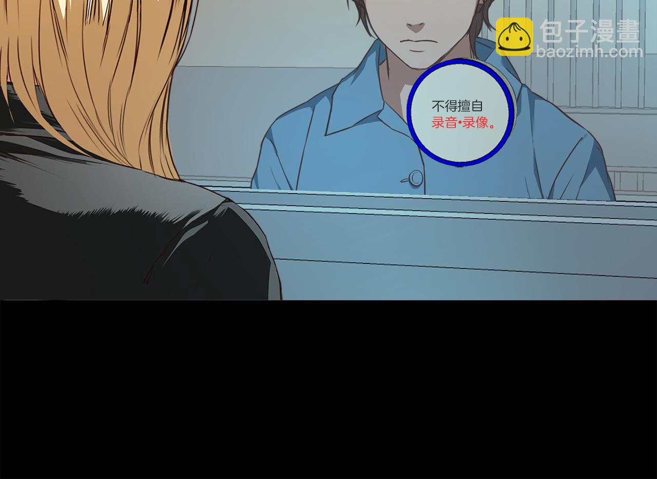 《坏男人也有春天》第41话 谈判 第9页