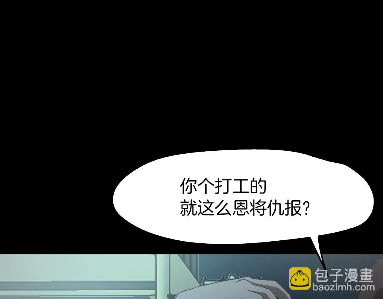 《坏男人也有春天》第47话 救兵 第10页