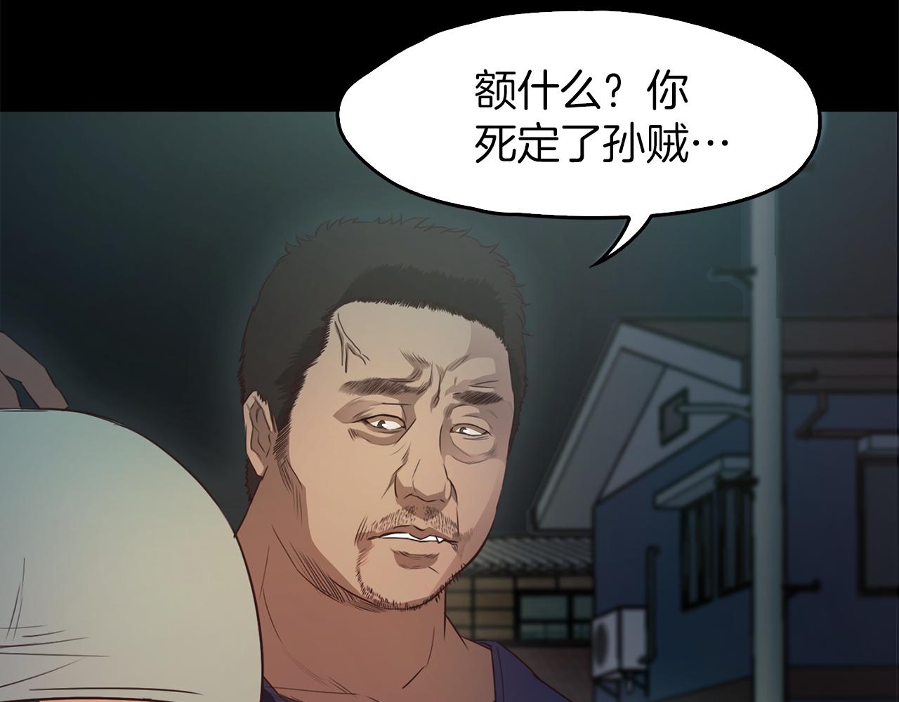 《坏男人也有春天》第47话 救兵 第15页