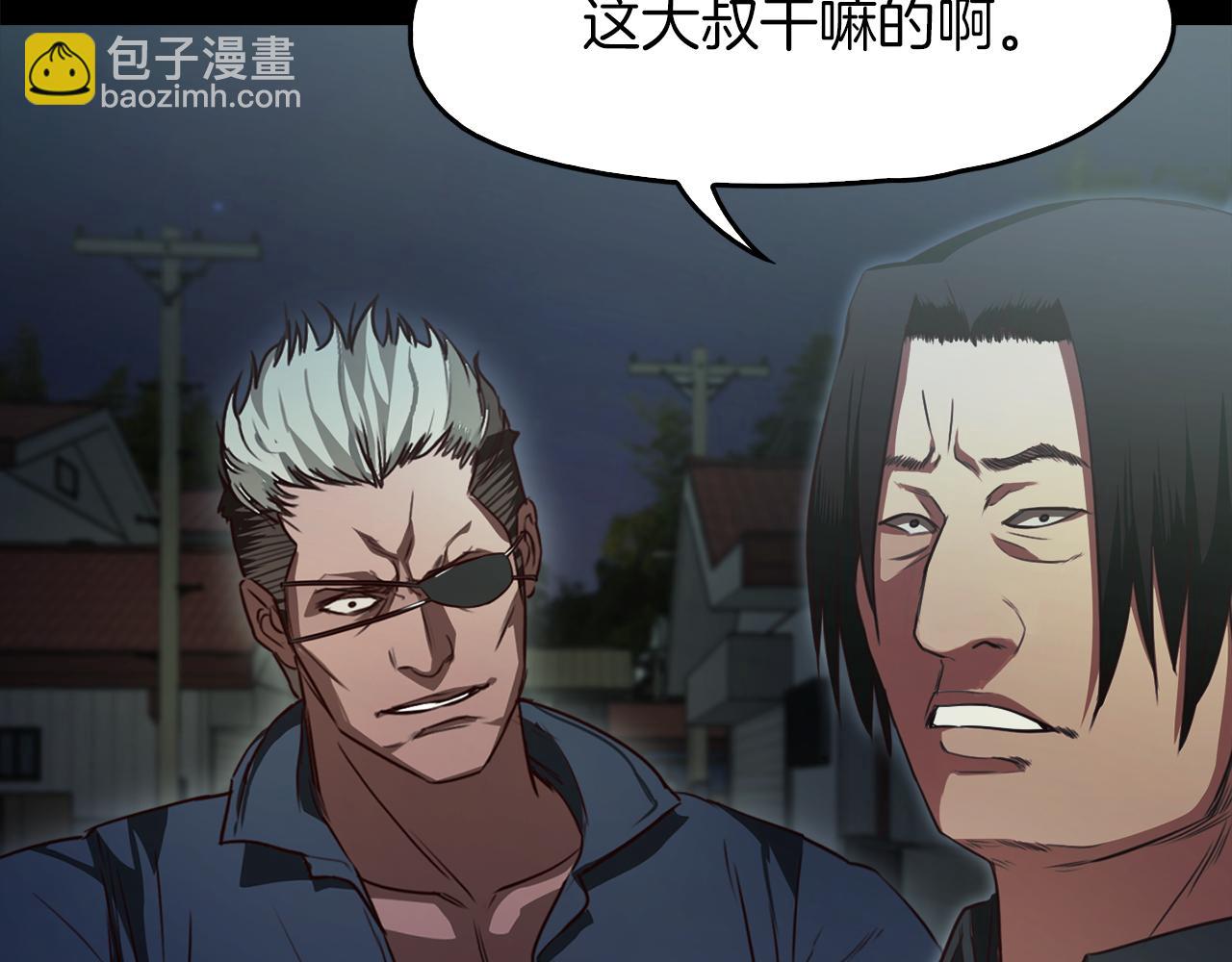 《坏男人也有春天》第47话 救兵 第18页