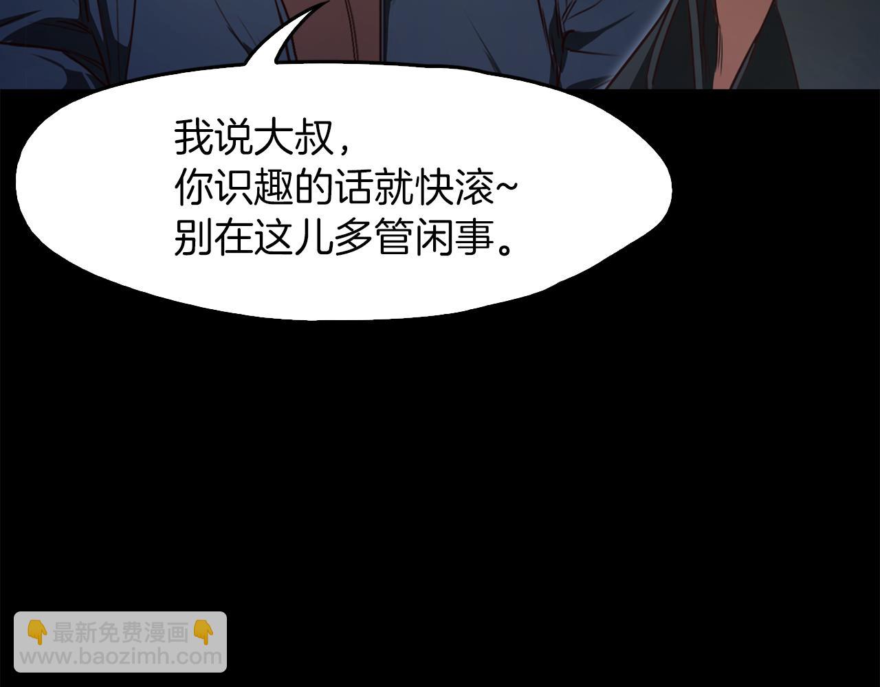 《坏男人也有春天》第47话 救兵 第19页