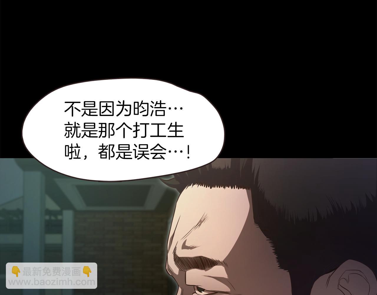 《坏男人也有春天》第47话 救兵 第22页