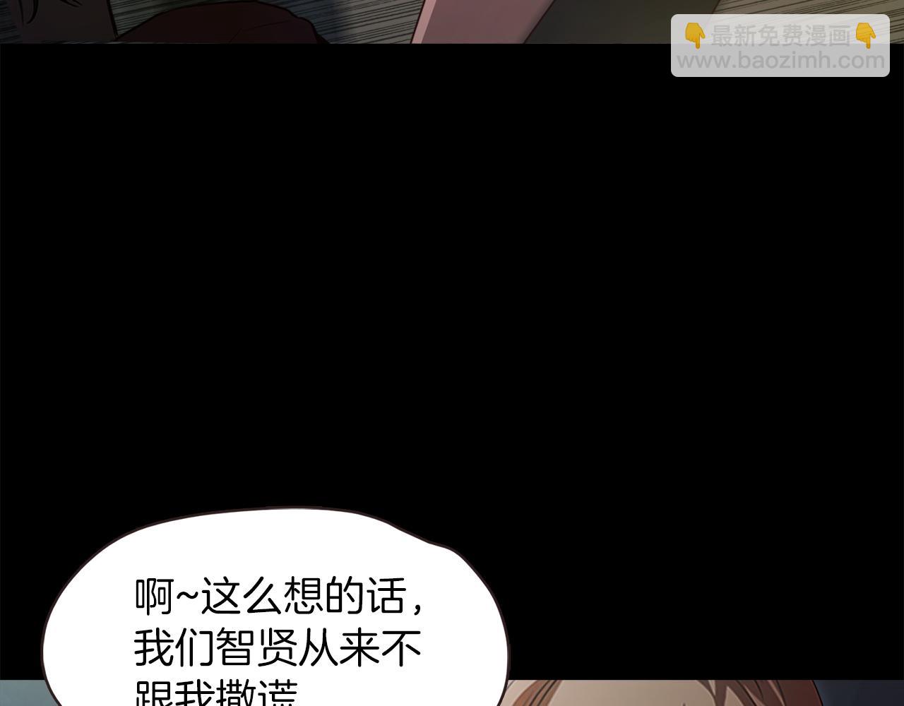 《坏男人也有春天》第47话 救兵 第33页