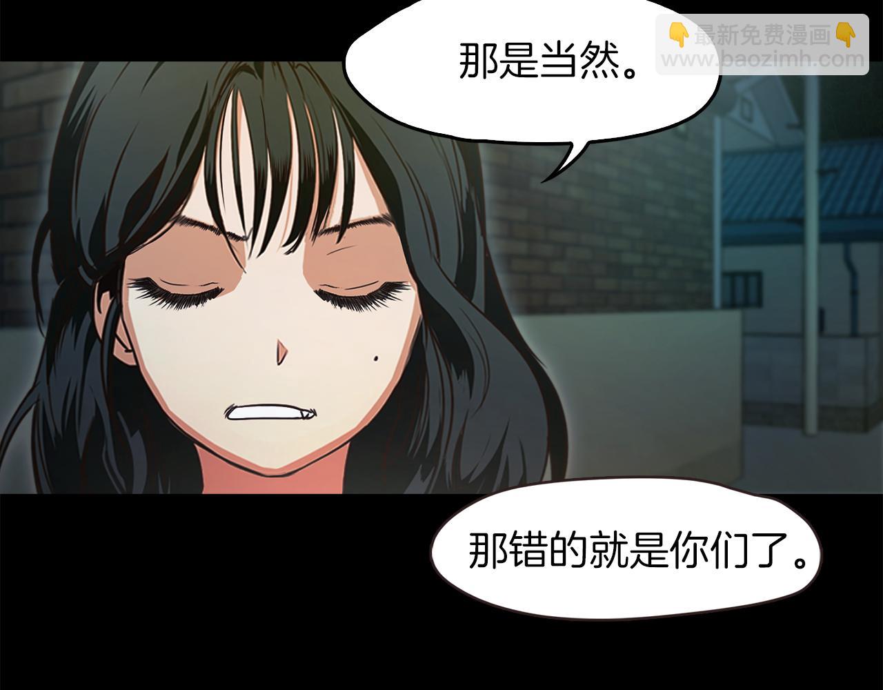 《坏男人也有春天》第47话 救兵 第35页