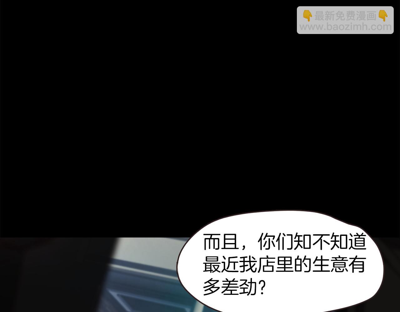 《坏男人也有春天》第47话 救兵 第36页