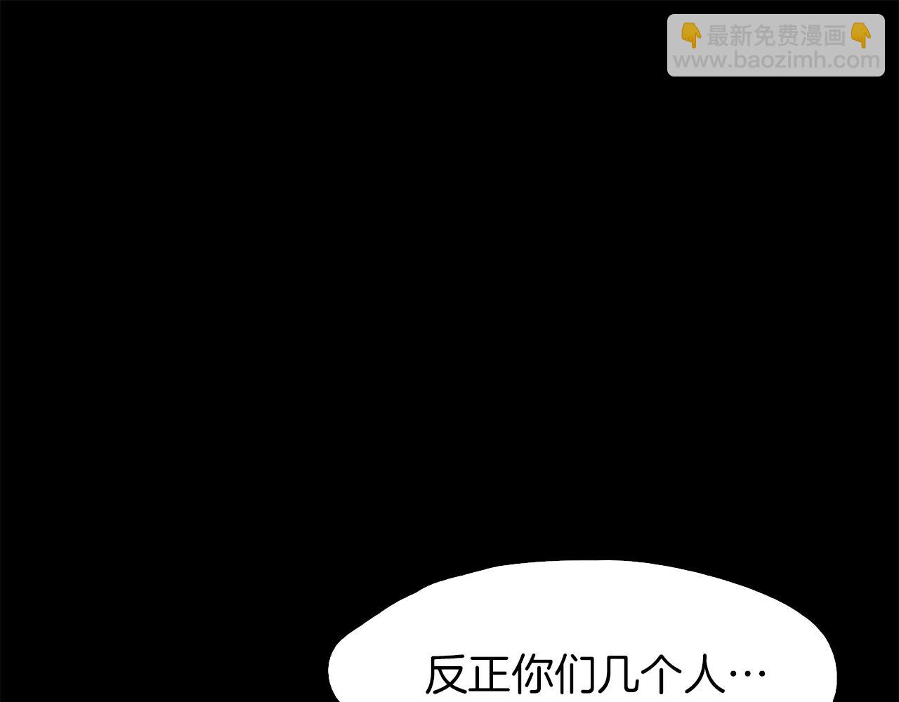 《坏男人也有春天》第47话 救兵 第38页