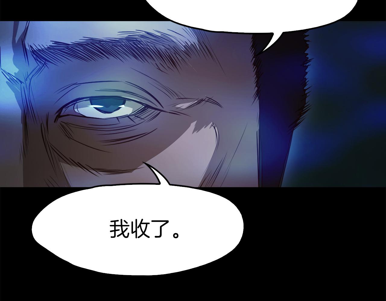 《坏男人也有春天》第47话 救兵 第39页