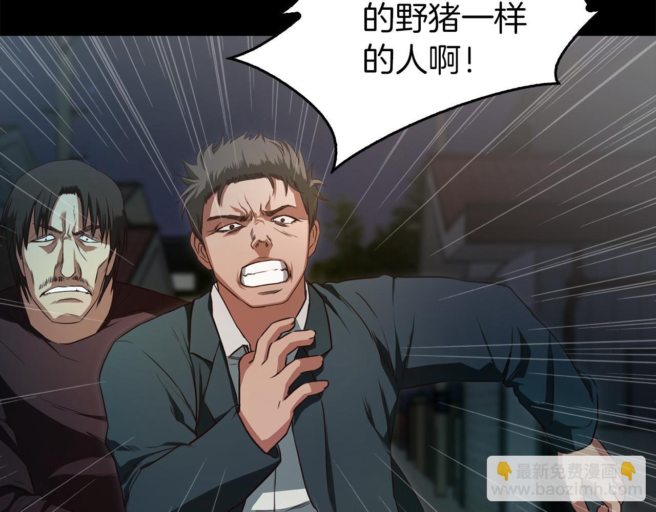 《坏男人也有春天》第47话 救兵 第41页