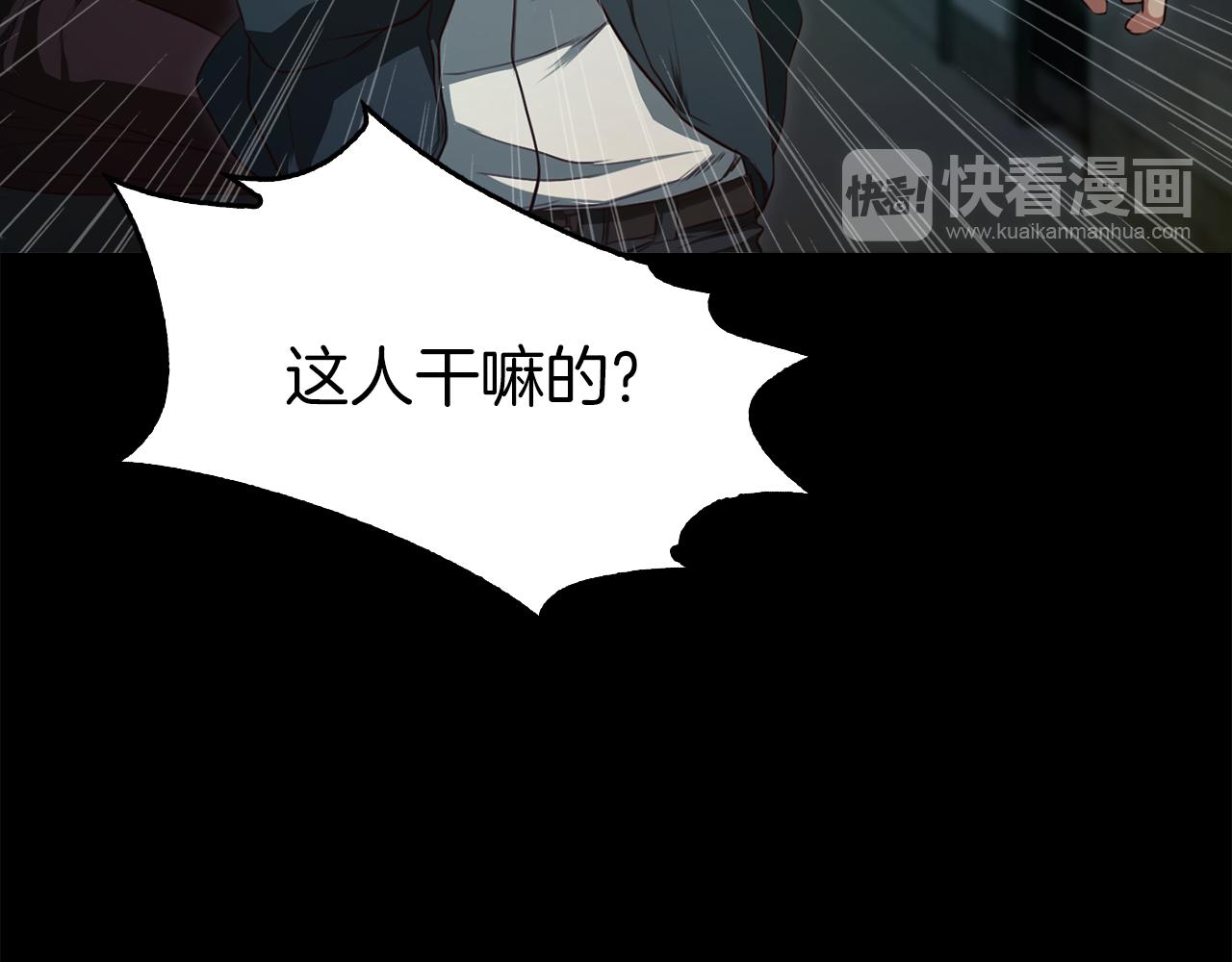 《坏男人也有春天》第47话 救兵 第42页