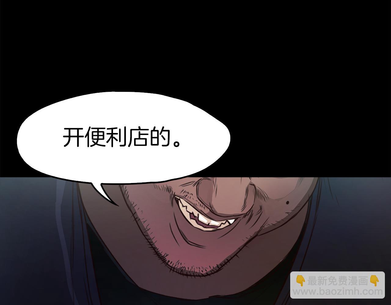 《坏男人也有春天》第47话 救兵 第43页