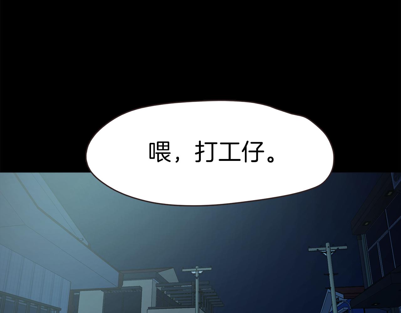 《坏男人也有春天》第47话 救兵 第4页