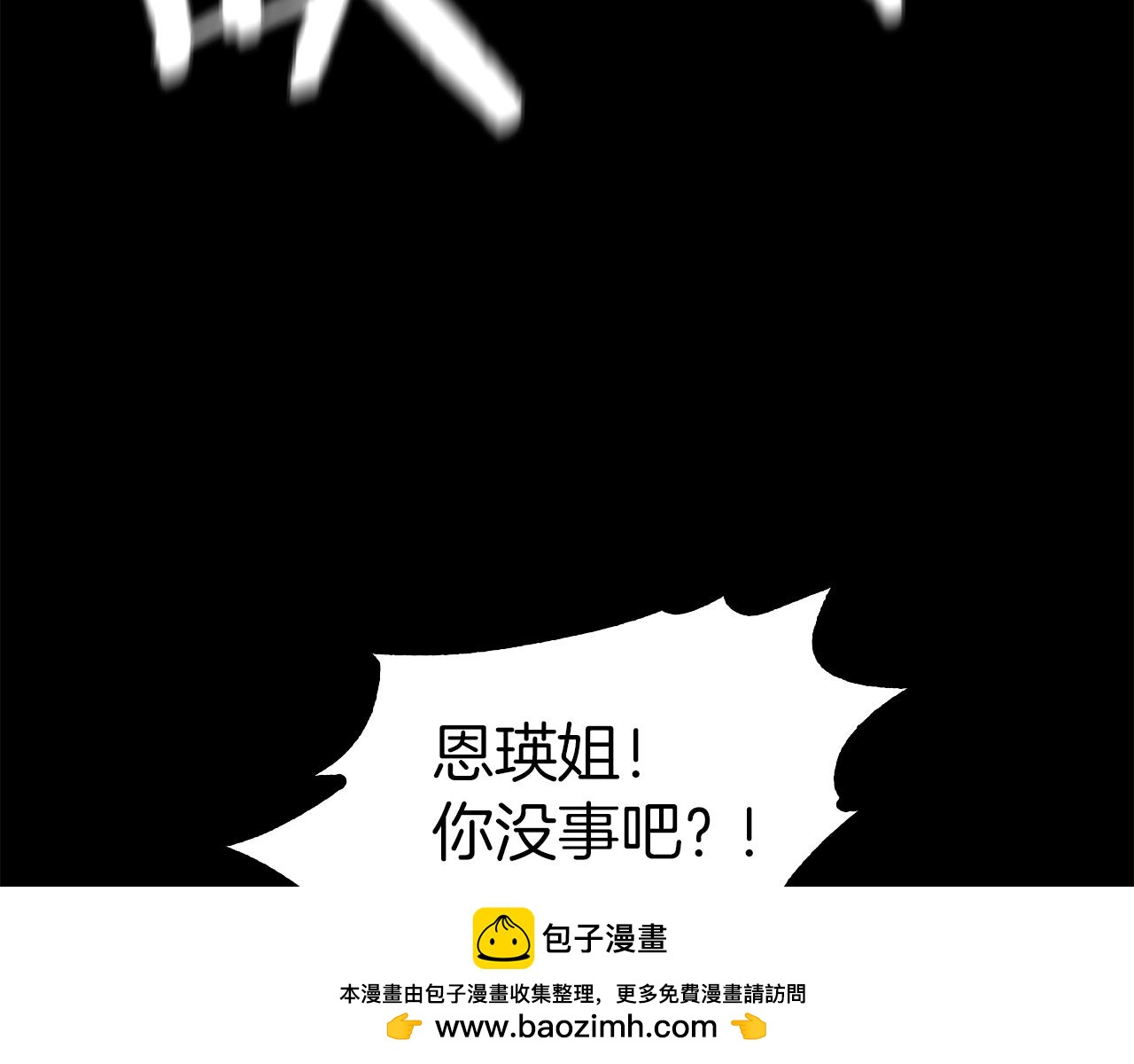 《坏男人也有春天》第47话 救兵 第50页