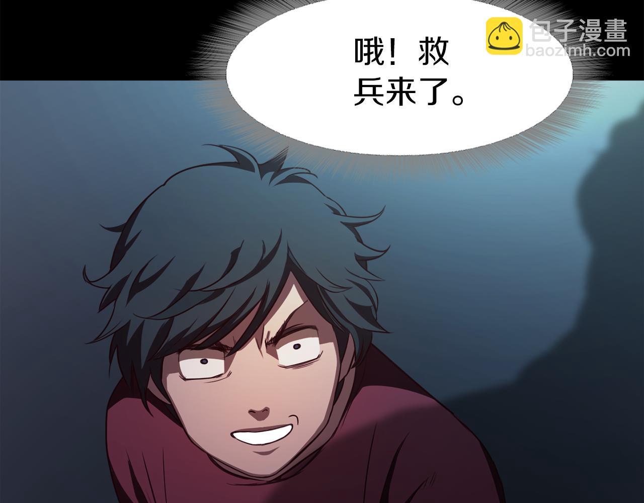 《坏男人也有春天》第47话 救兵 第6页