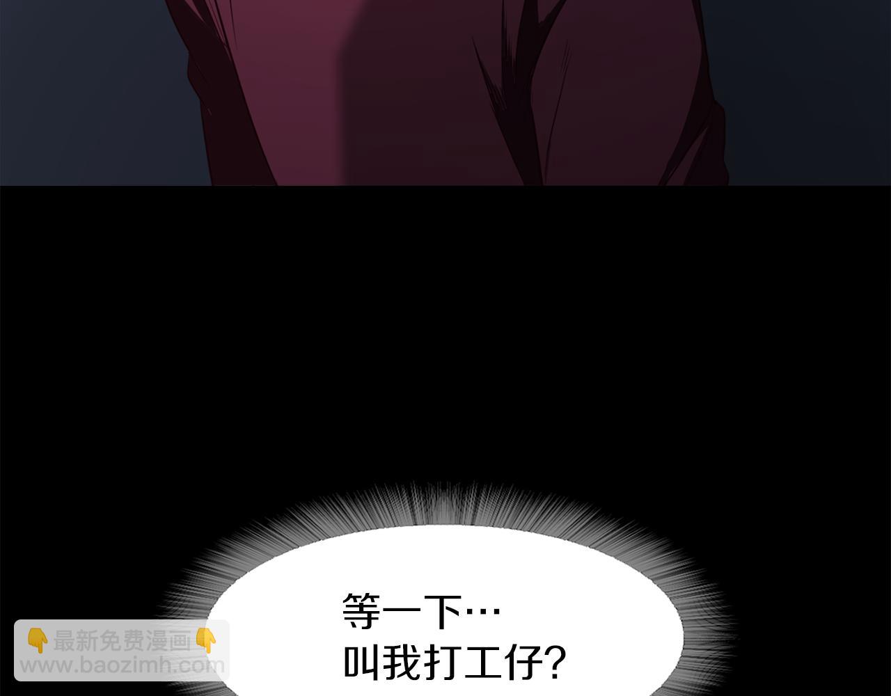 《坏男人也有春天》第47话 救兵 第7页