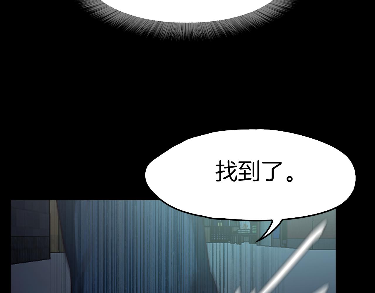 《坏男人也有春天》第47话 救兵 第8页