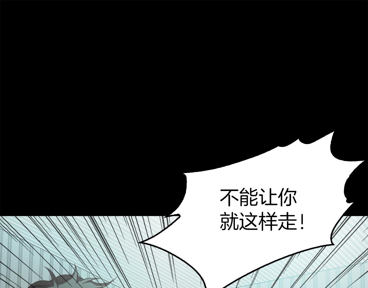 《坏男人也有春天》第46话 魔鬼来了 第10页