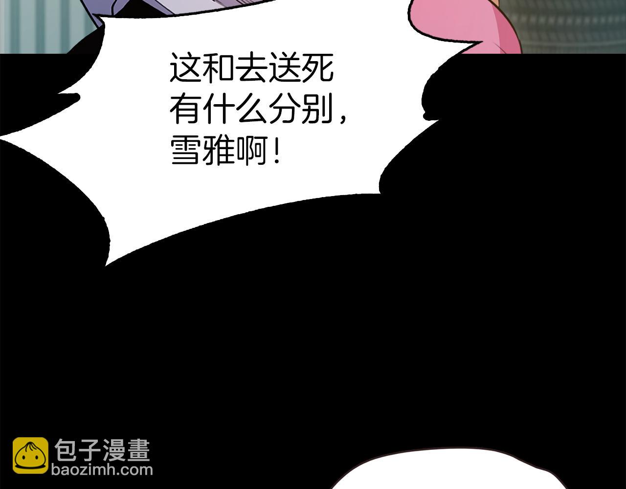 《坏男人也有春天》第46话 魔鬼来了 第15页