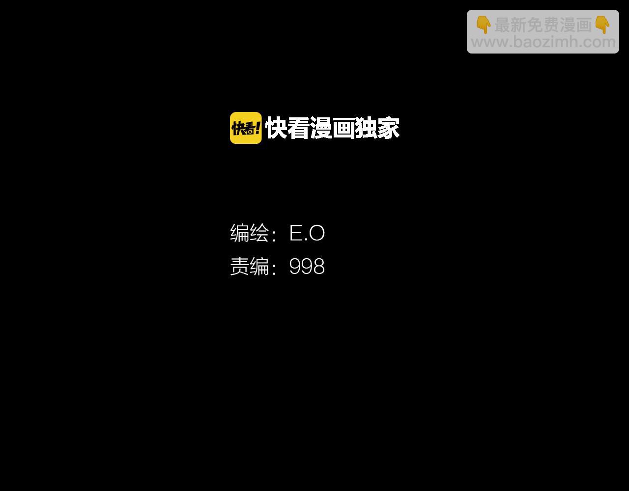 《坏男人也有春天》第46话 魔鬼来了 第2页