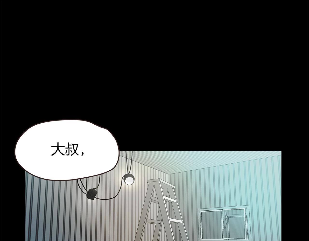 《坏男人也有春天》第46话 魔鬼来了 第3页