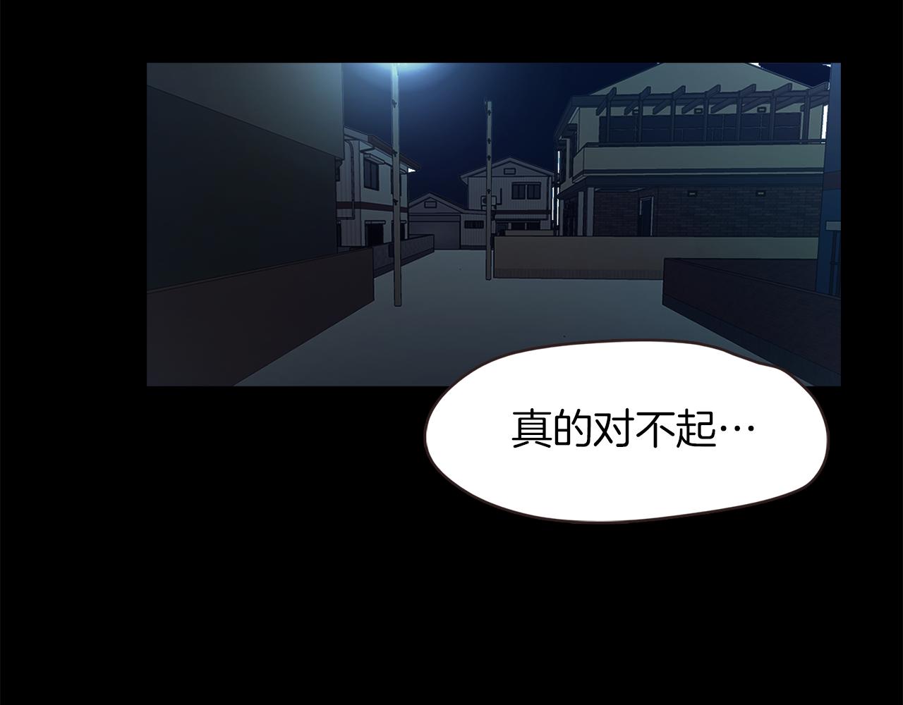 《坏男人也有春天》第46话 魔鬼来了 第42页