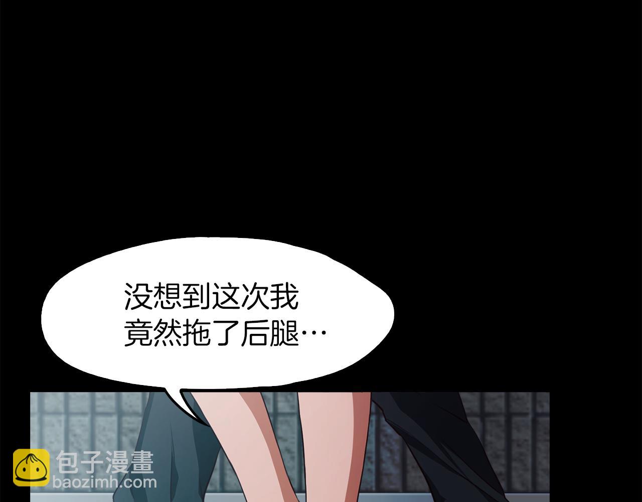 《坏男人也有春天》第46话 魔鬼来了 第43页