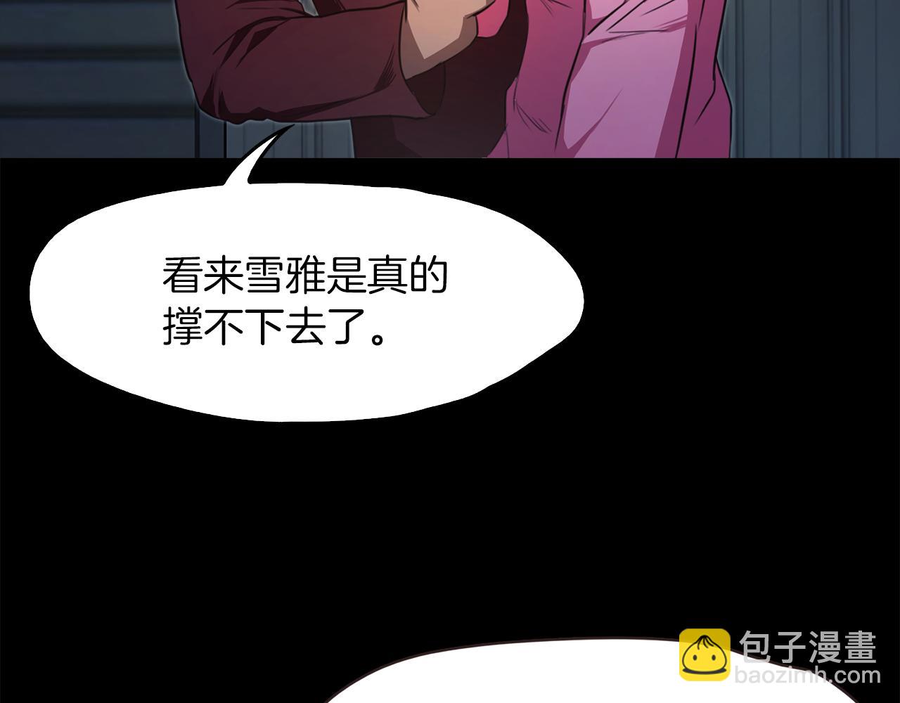 《坏男人也有春天》第46话 魔鬼来了 第47页