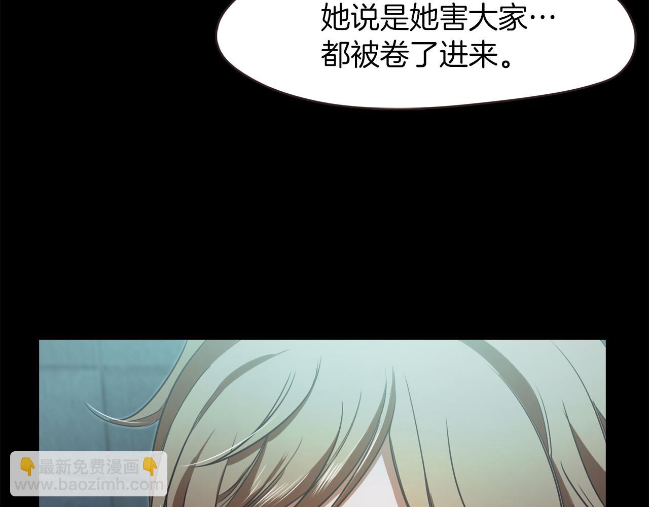《坏男人也有春天》第46话 魔鬼来了 第48页