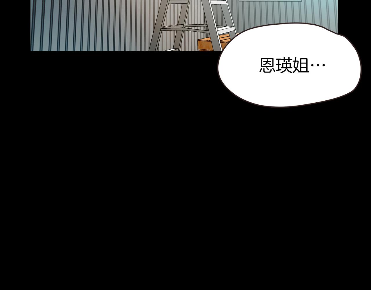 《坏男人也有春天》第46话 魔鬼来了 第4页