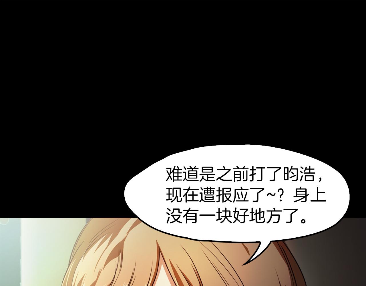 《坏男人也有春天》第48话 无力的昀浩 第10页
