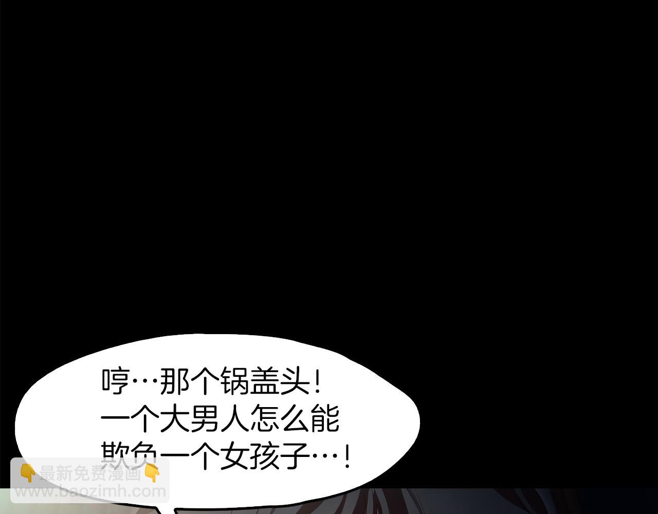 《坏男人也有春天》第48话 无力的昀浩 第12页