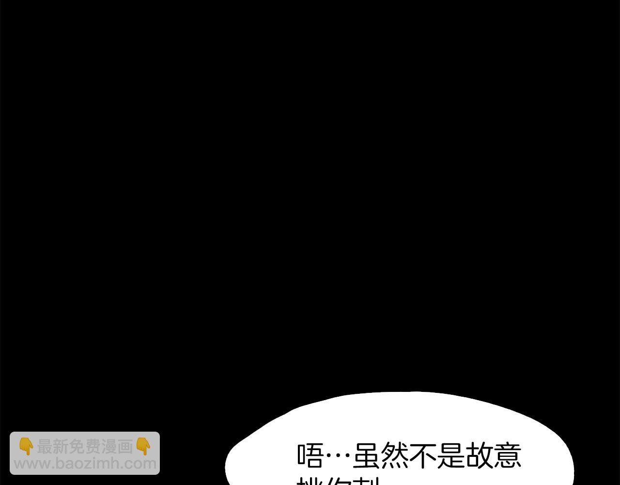 《坏男人也有春天》第48话 无力的昀浩 第14页