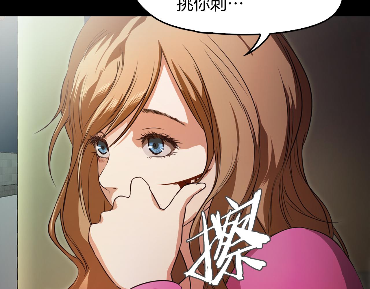 《坏男人也有春天》第48话 无力的昀浩 第15页