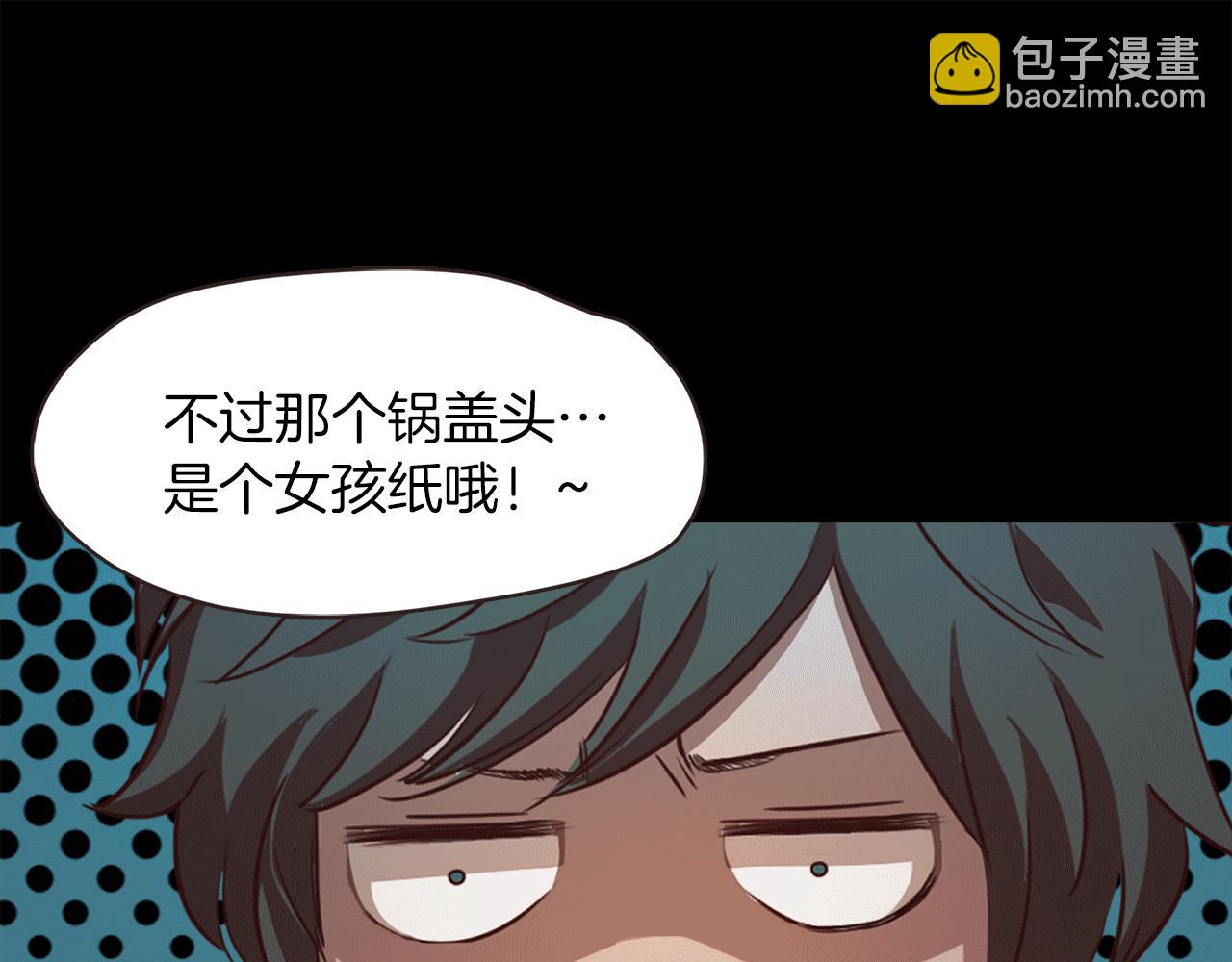 《坏男人也有春天》第48话 无力的昀浩 第17页