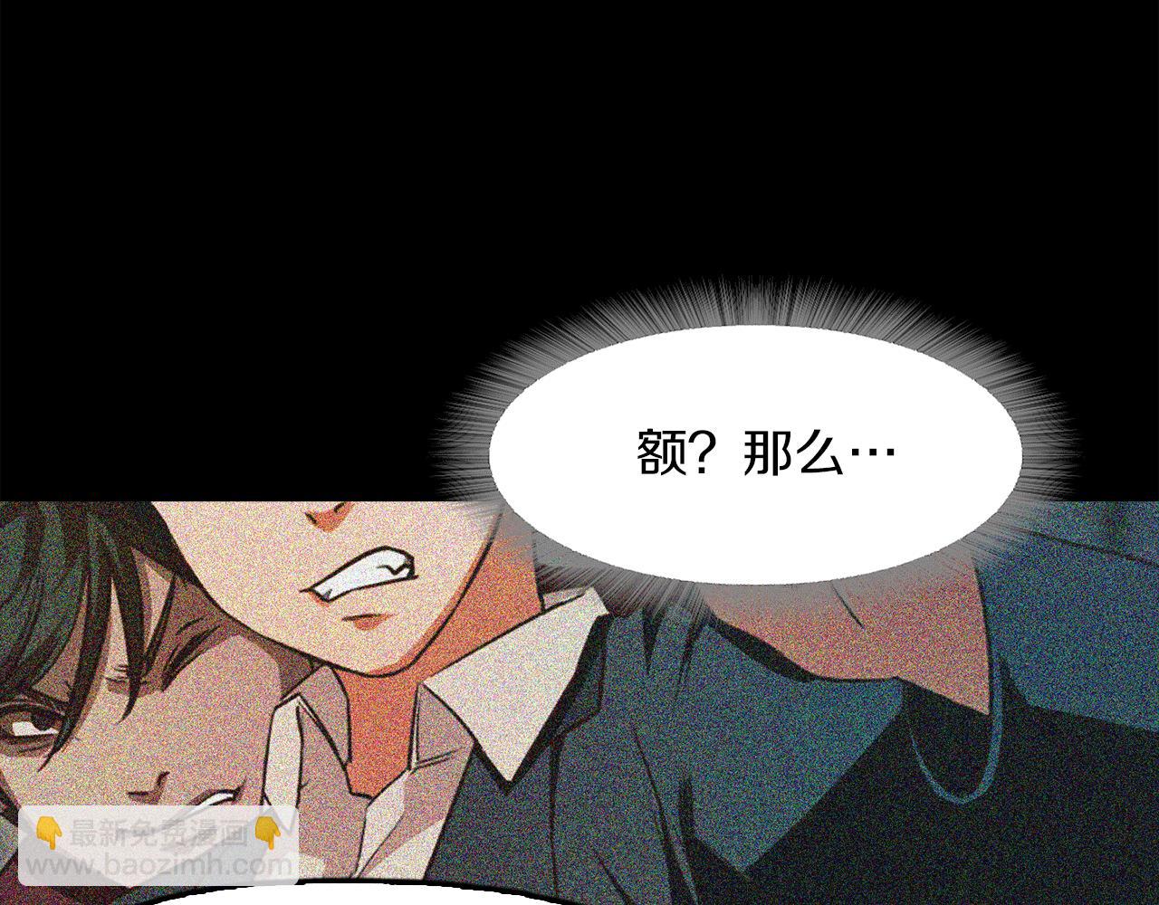 《坏男人也有春天》第48话 无力的昀浩 第19页