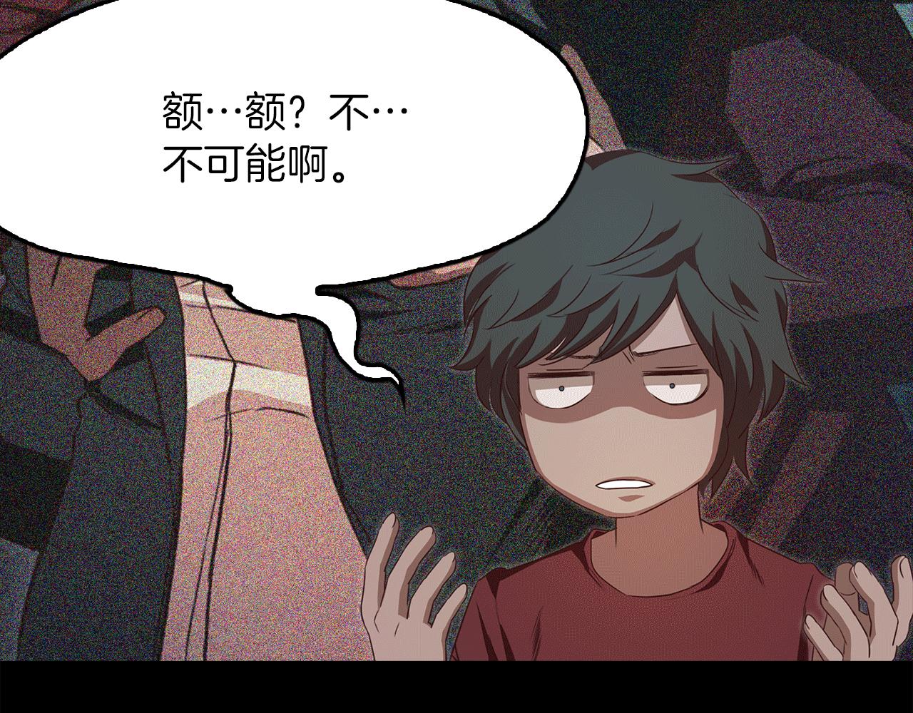 《坏男人也有春天》第48话 无力的昀浩 第20页
