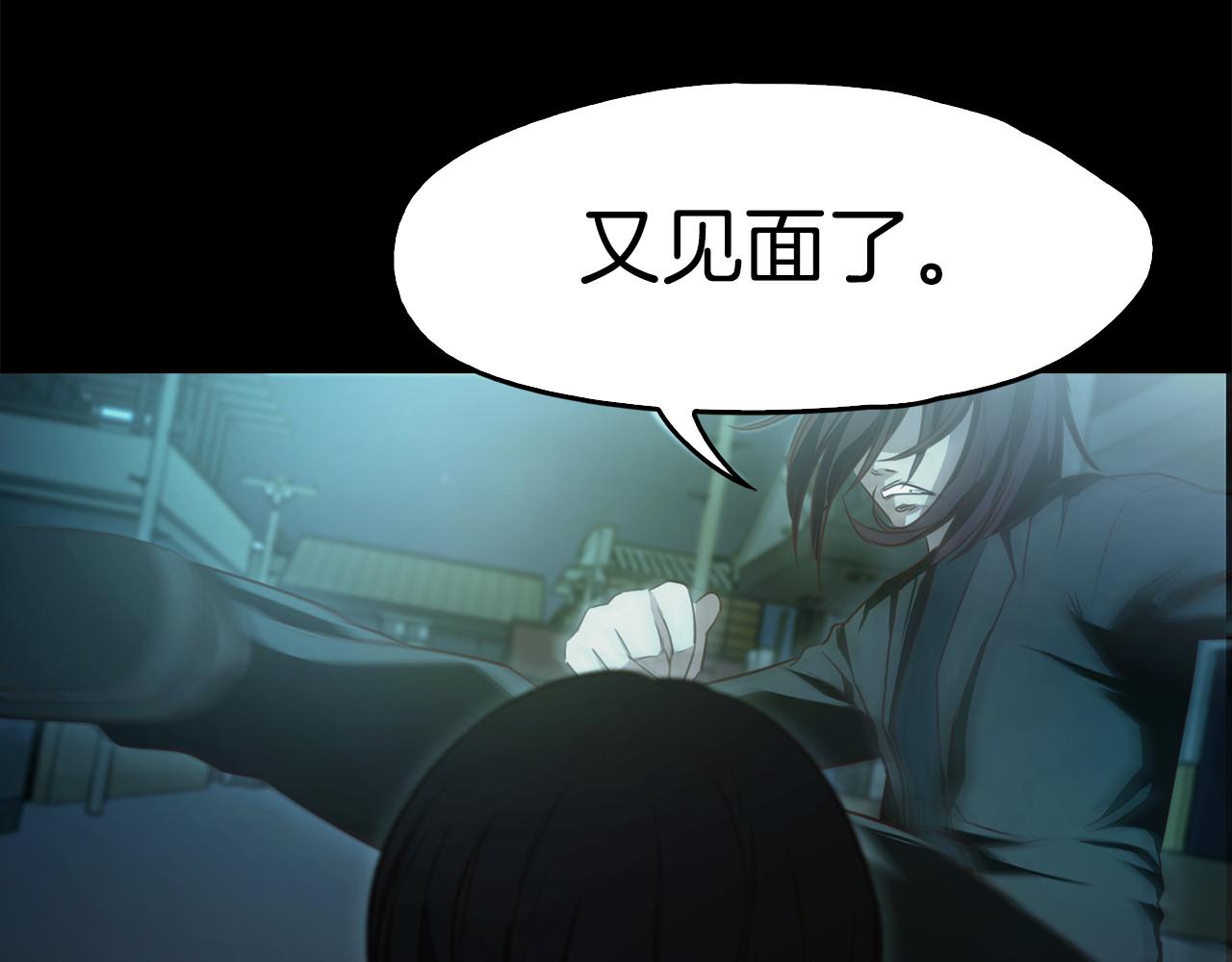 《坏男人也有春天》第48话 无力的昀浩 第26页