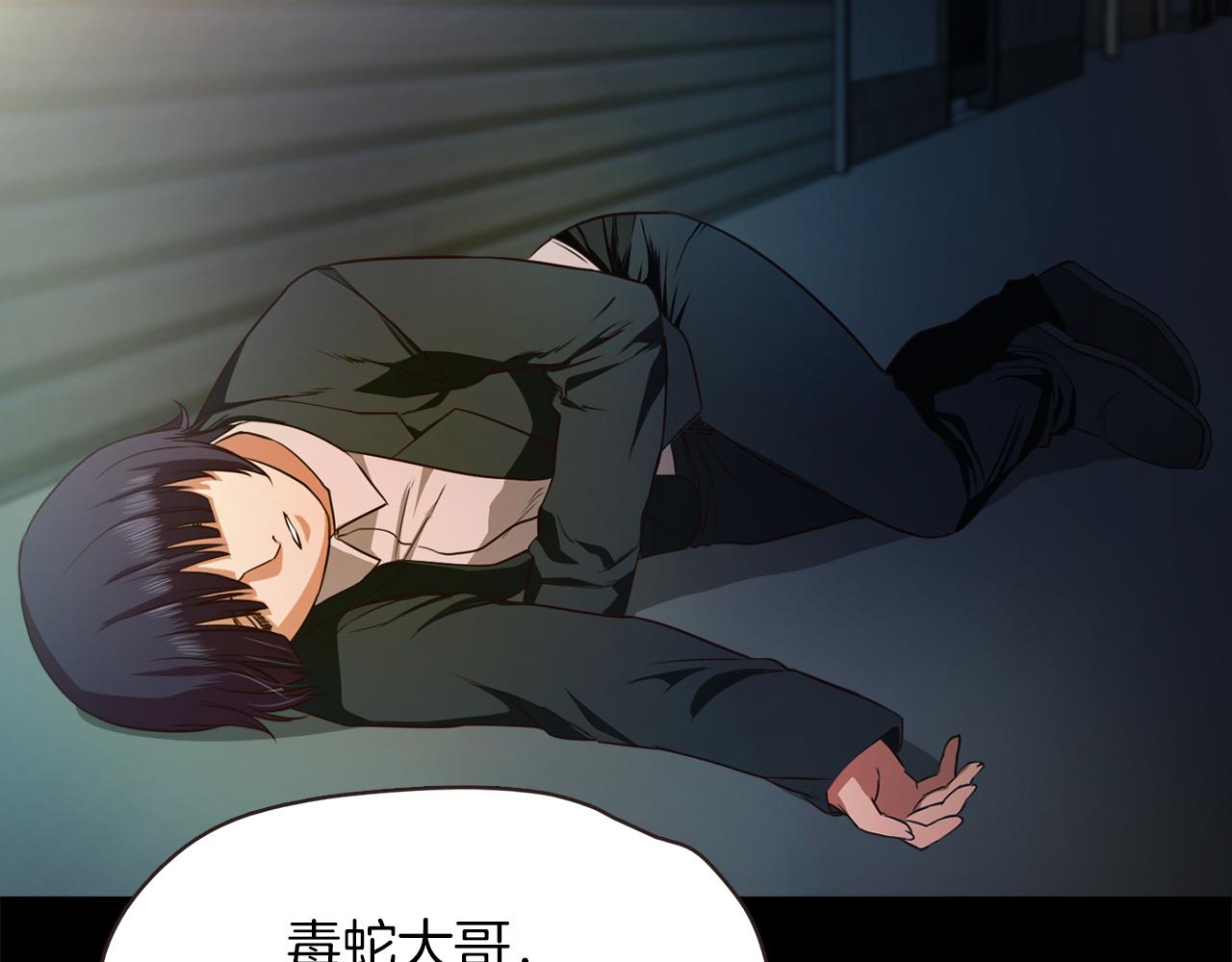 《坏男人也有春天》第48话 无力的昀浩 第35页