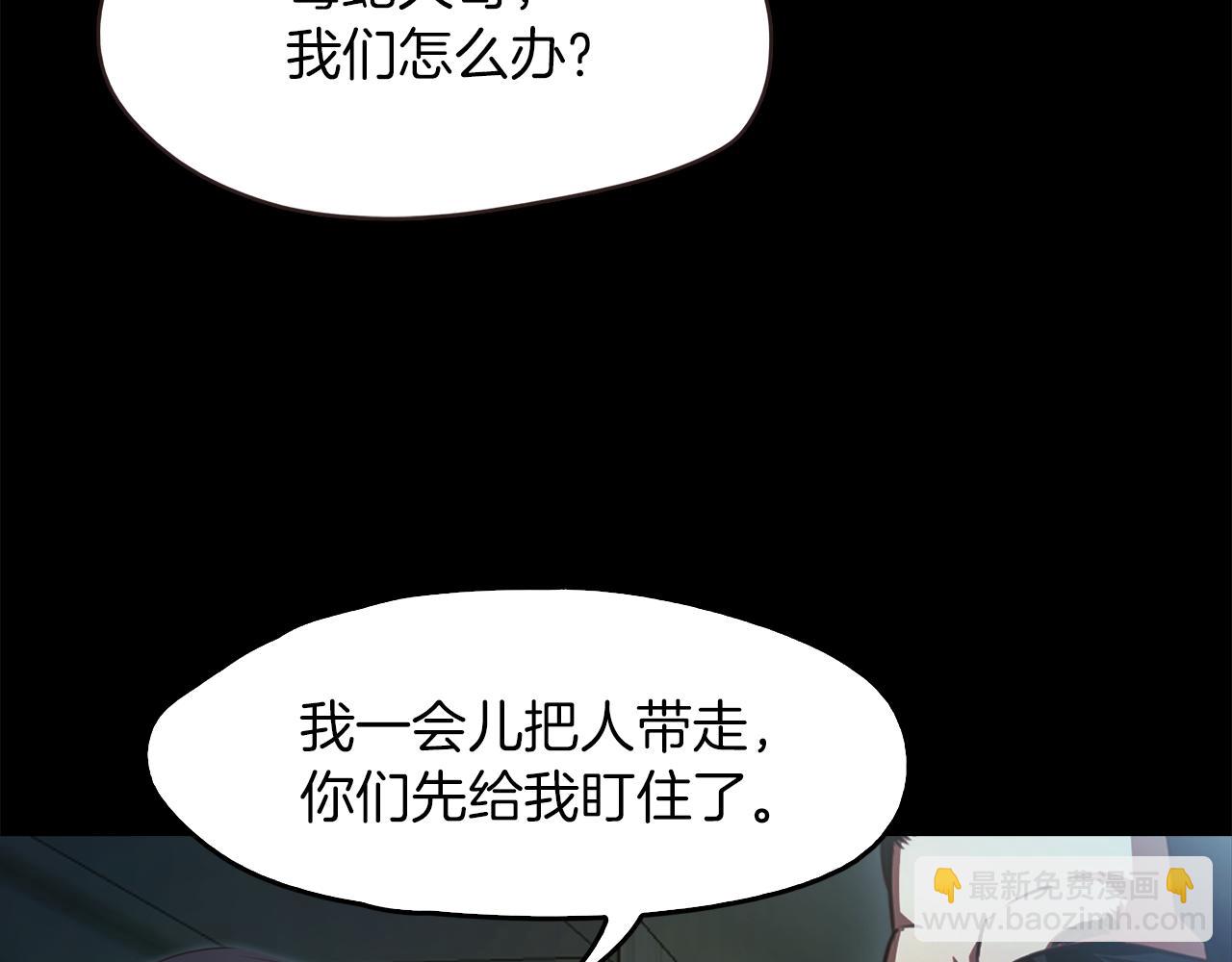 《坏男人也有春天》第48话 无力的昀浩 第36页