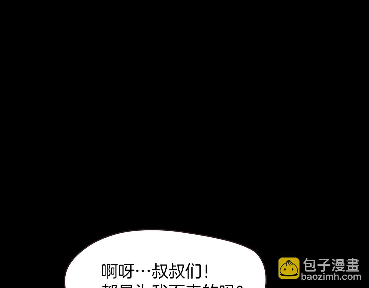 《坏男人也有春天》第48话 无力的昀浩 第41页