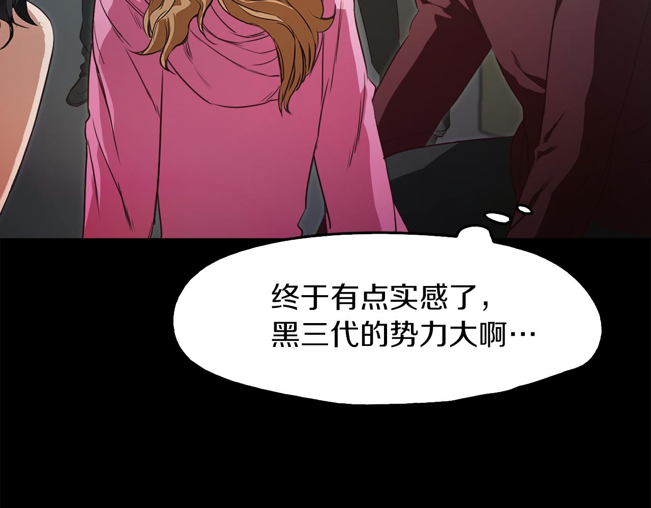 《坏男人也有春天》第48话 无力的昀浩 第43页