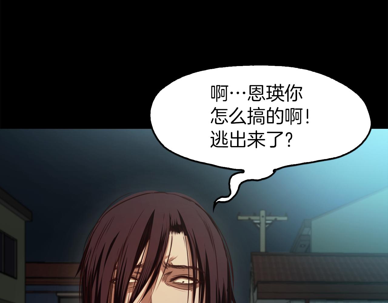《坏男人也有春天》第48话 无力的昀浩 第44页