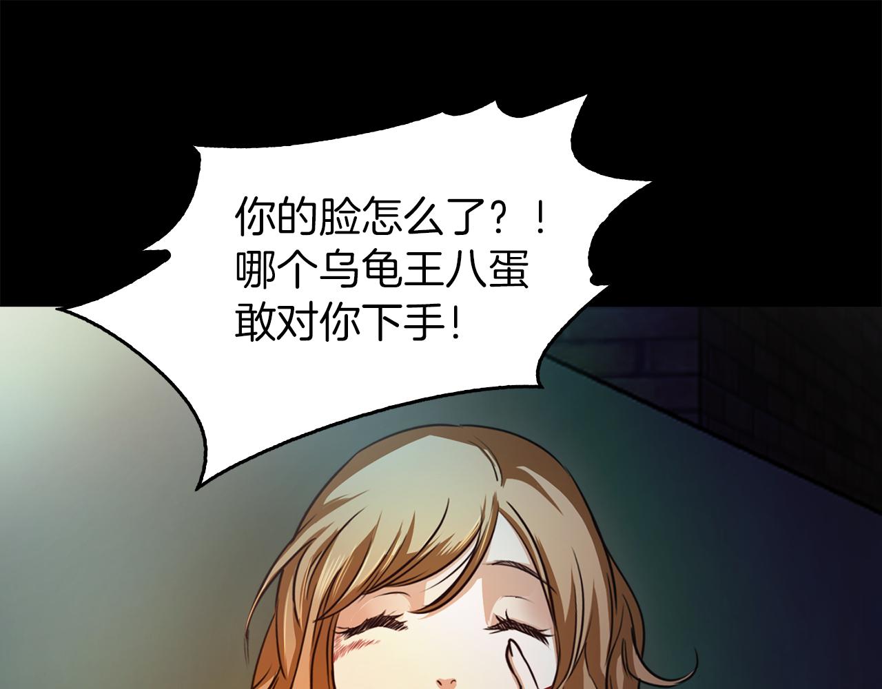 《坏男人也有春天》第48话 无力的昀浩 第46页